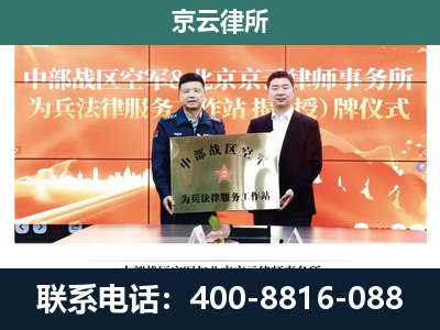 大东-专业拆迁律所