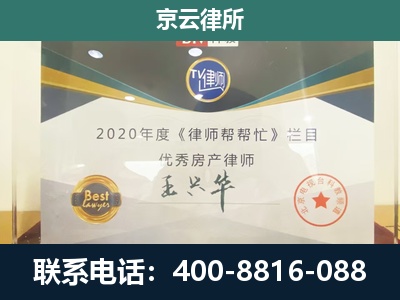 大东-专业拆迁律师