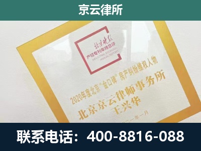 大东-企业征地维权律师