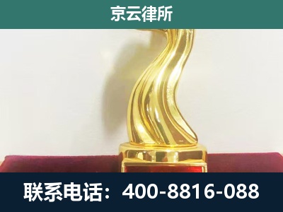 大东-企业拆迁补偿律师