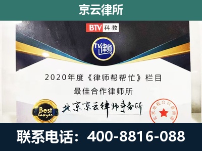 大东-企业征收律师