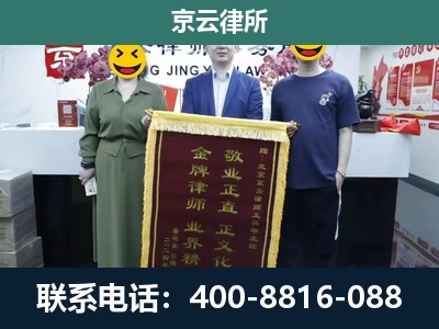 大东-企业拆迁纠纷律师