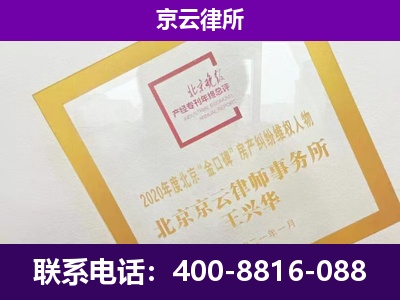大东-专业拆迁律所
